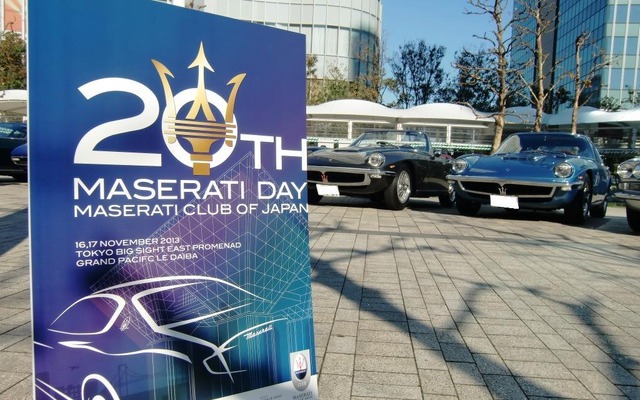 20th MASERATI DAY 2013開催