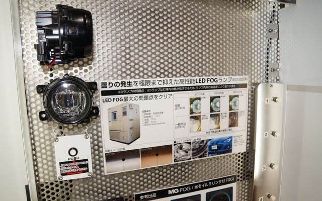 東京モーターショー、IPFブース