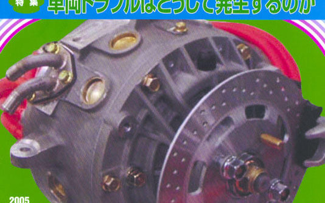 三菱自動車の新型リチウムイオン電池の性能を暴く!
