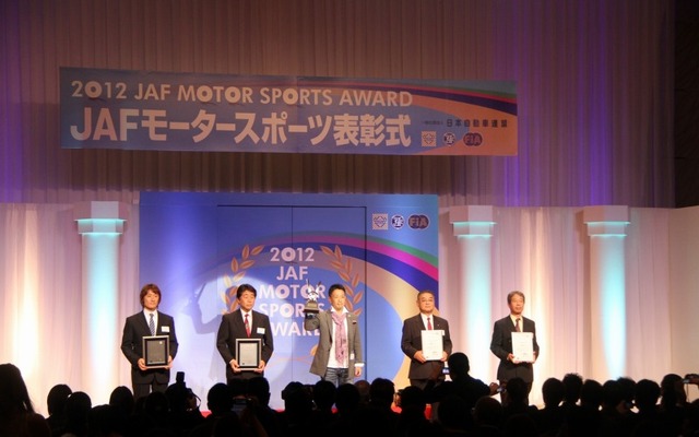 JAFモータースポーツ表彰式
