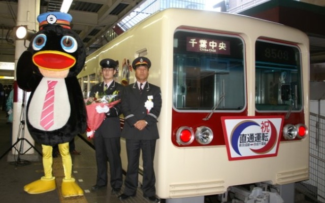 直通運転開始時に松戸駅で行われた出発式の様子。2006年12月10日の乗り入れ開始から7年が経過した。