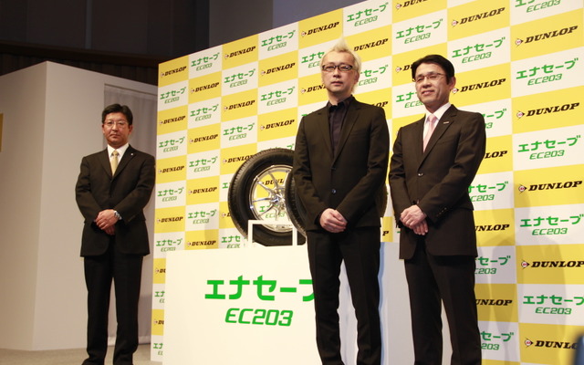 ダンロップ エナセーブEC203