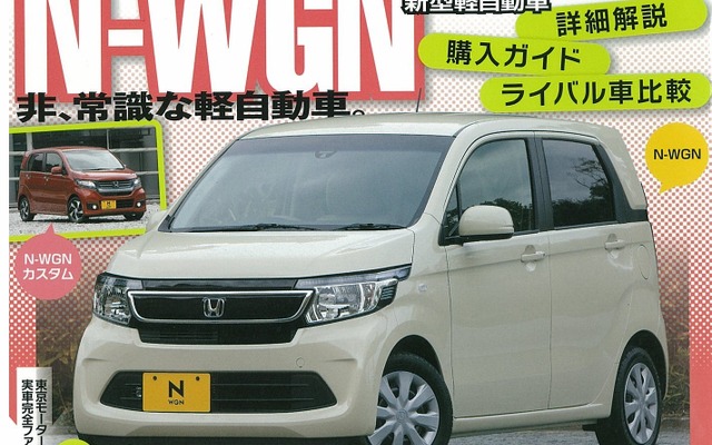 ザ・マイカー　1月号