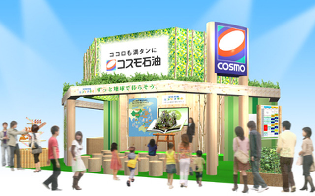 コスモ石油、エコプロダクツ2013に出展（ブースイメージ）