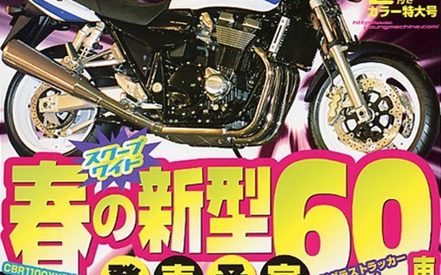 2002年、ホンダV5エンジンマシンがデビュー