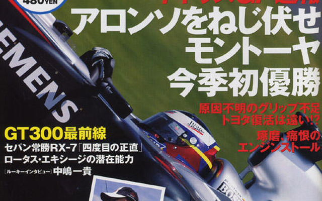 ジャパンパワーがF1で頂点を極める…その課題
