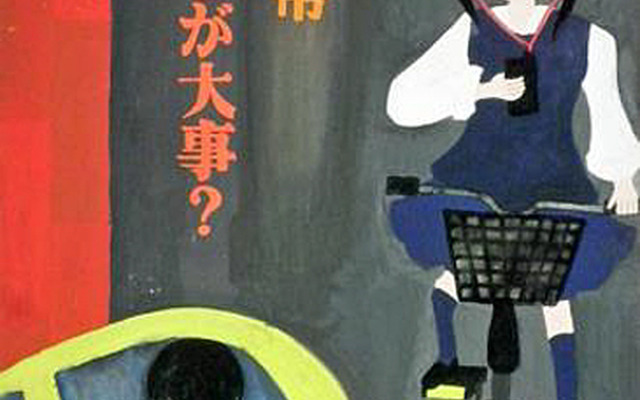小・中学生交通安全ポスターコンクール