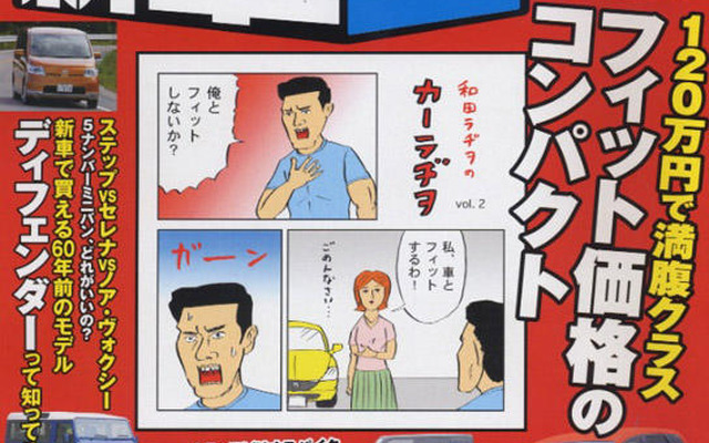 正々堂々、コンパクト!