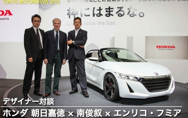 左から、ホンダ グローバルクリエーティブダイレクター 朝日嘉徳氏、デザイナー エンリコ・フミア氏、ホンダ グローバルクリエーティブダイレクター 南俊叙氏
