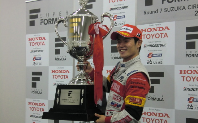 山本尚貴がスーパーフォーミュラ初代王者となった。