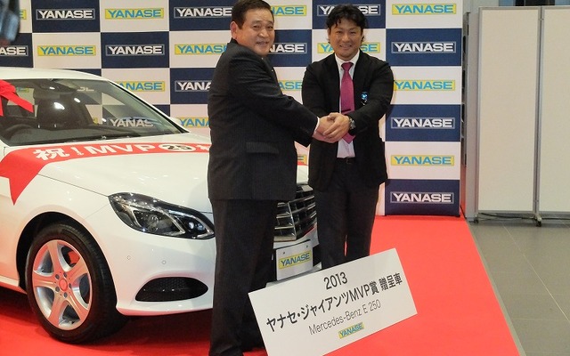 2013 ヤナセ・ジャイアンツMVP賞の授賞式