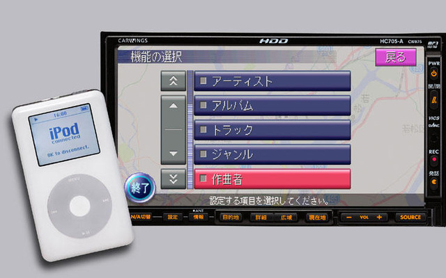 日産、iPod 接続に対応したナビゲーションを発売