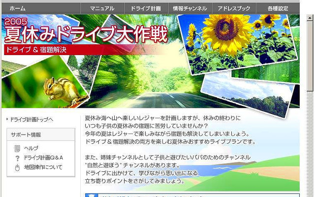 【夏休み】カーウイングス「大作戦」…非会員も使える