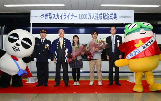 新型スカイライナー乗客1000万人達成を記念して成田空港駅で行われた式典