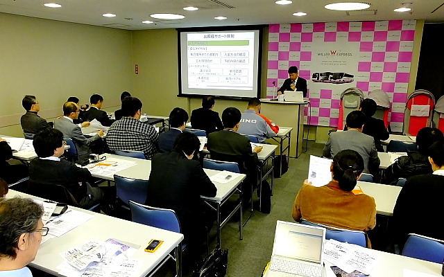 WILLER EXPRESS 2014安全運行プラン発表会