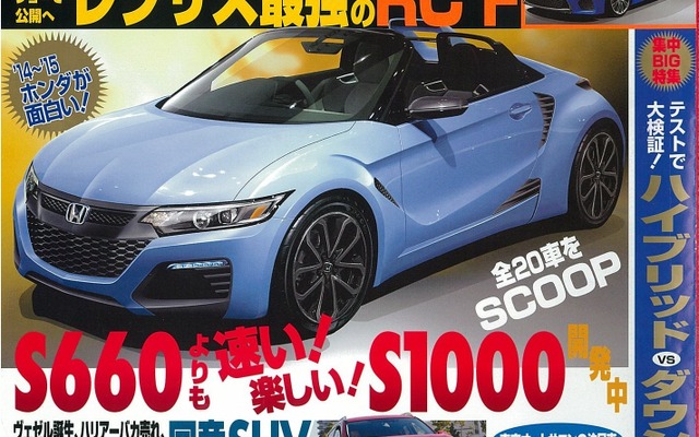 ベストカー 1月26日号