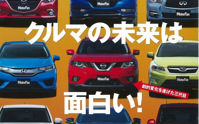 2014年国産新型車のすべて