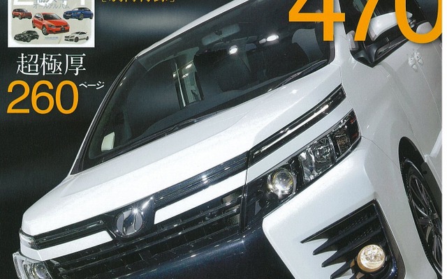 月刊自家用車２月号