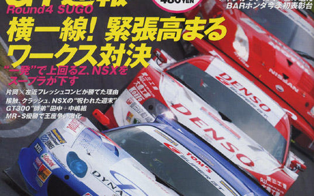 F1がトップカテゴリーから転落!?