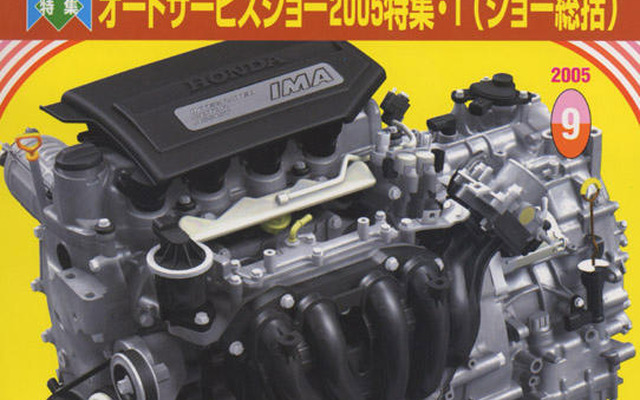 新型 シビック のパワートレインに『自動車工学』が迫る!