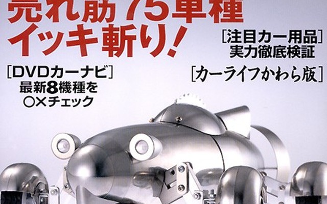 バックの制限速度は40km/h、○か×か!?