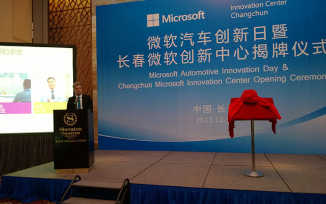 長春マイクロソフト・イノベーションセンターの開業記念式典