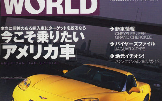 今、もっともアメ車の新しさを感じさせる3台!!