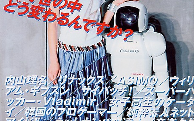 人間のアイドルと人間型ロボットが等価値になった時代