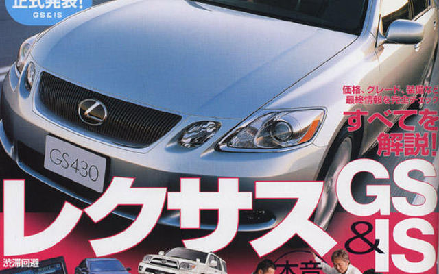 レクサス購入…詳細レポート