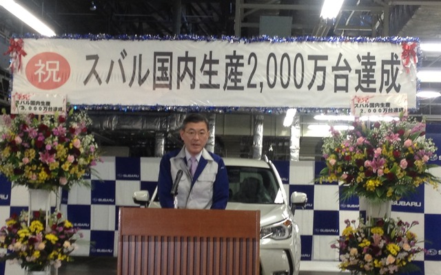 群馬製作所矢島工場（群馬県太田市）にておこなわれた2000万台ラインオフ式典