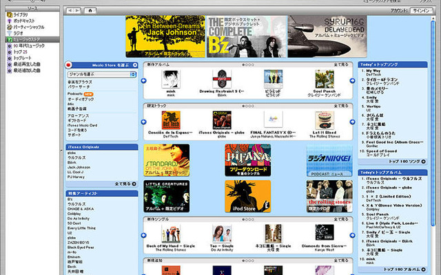 iTunes Music Store が国内オープン---1曲150円から