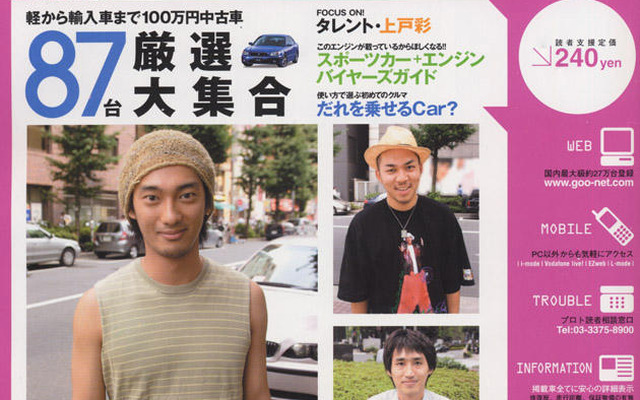 このエンジンに注目せよ!!