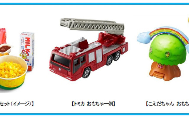 ハッピーセット「トミカ／こえだちゃん」