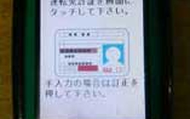 ヤマト運輸、運転免許証管理システムを導入