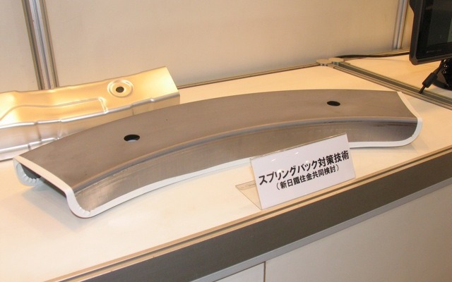 エイチワンのスプリングバック対策技術を使った試作見本