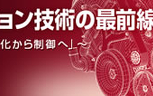 キャリブレーション技術の最前線
