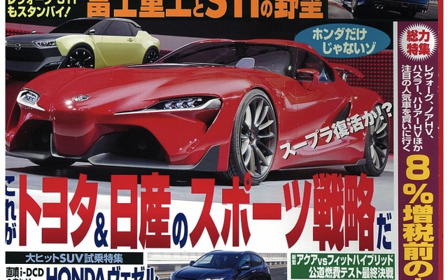 ベストカー 2014年2月26日号