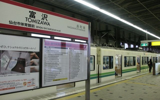 仙台市営地下鉄南北線の富沢駅。12月からICカード「イクスカ」が利用できるようになる。