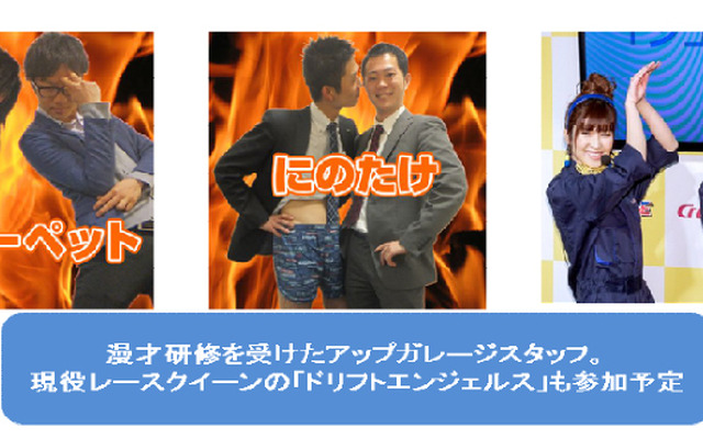 アップアップライブ