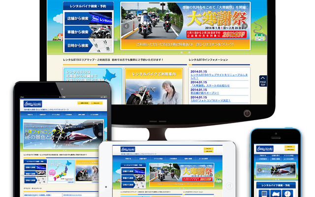 レンタル819 キズキ（webサイト）
