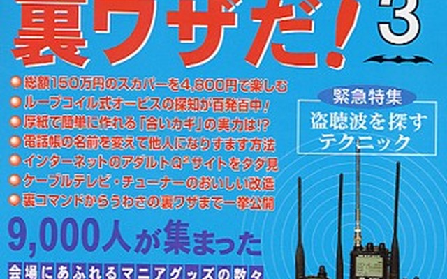 「ループコイル式オービス、破れたり…」って、それホント!?