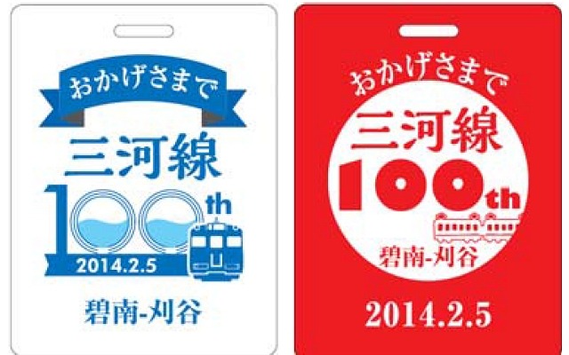 三河線100周年記念の系統板。主に同線で運行されている2編成で掲出する。