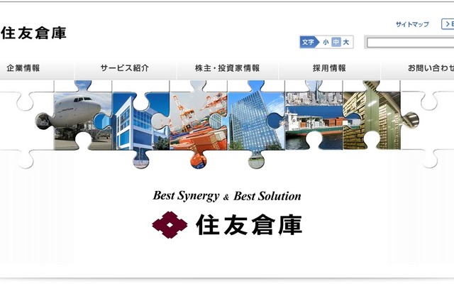 住友倉庫（Webサイト）