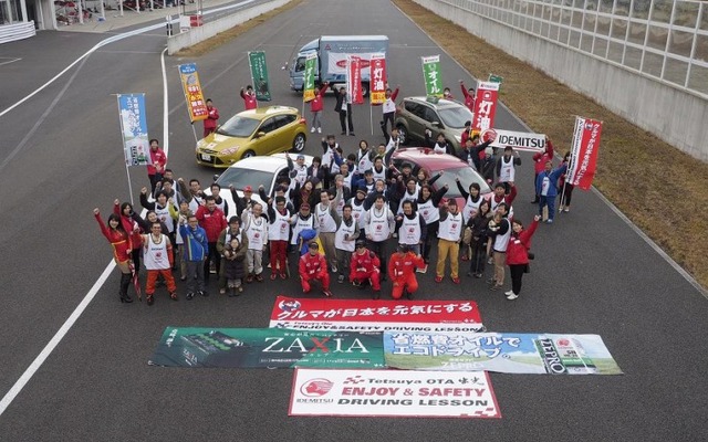 Tetsuya OTA 出光 ENJOY＆SAFETY DRIVING LESSON