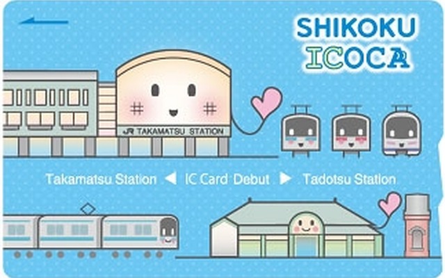 3月1日から予讃線と瀬戸大橋線でICOCAのサービスが始まる。画像はサービス開始にあわせて発売される記念ICOCAカード。