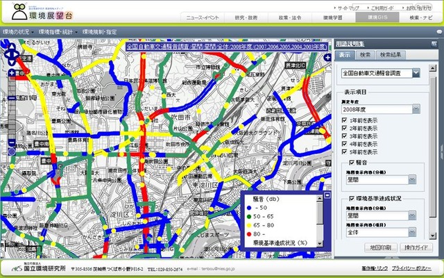 全国自動車交通騒音マップ掲載例