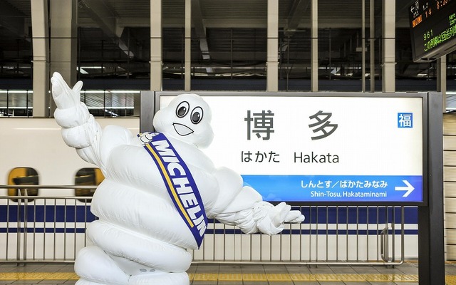 「ミシュランガイド福岡・佐賀 2014 特別版」発売決定
