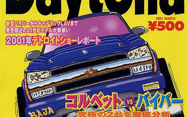 HIP-HOP界カリスマの愛車はマジでクール