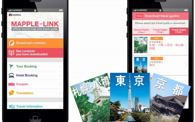 昭文社・MAPPLE-LINK