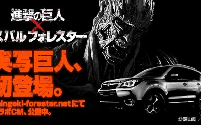 (C)諫山創／講談社